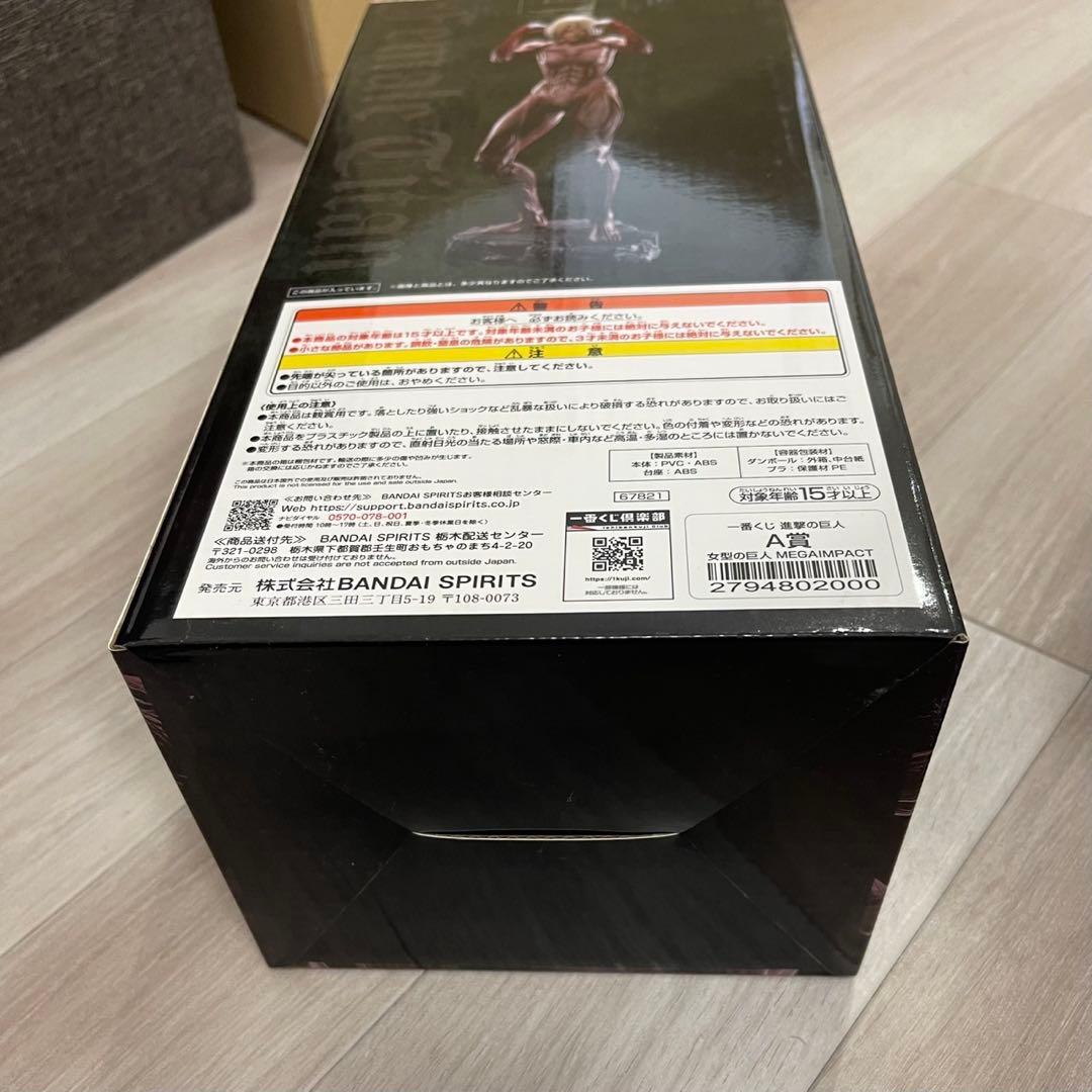 一番くじ　進撃の巨人　フィギュア　3体セット