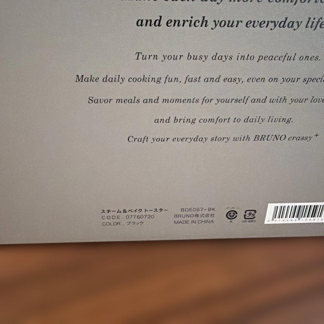 BRUNO スチーム＆ベイクトースター ブラック