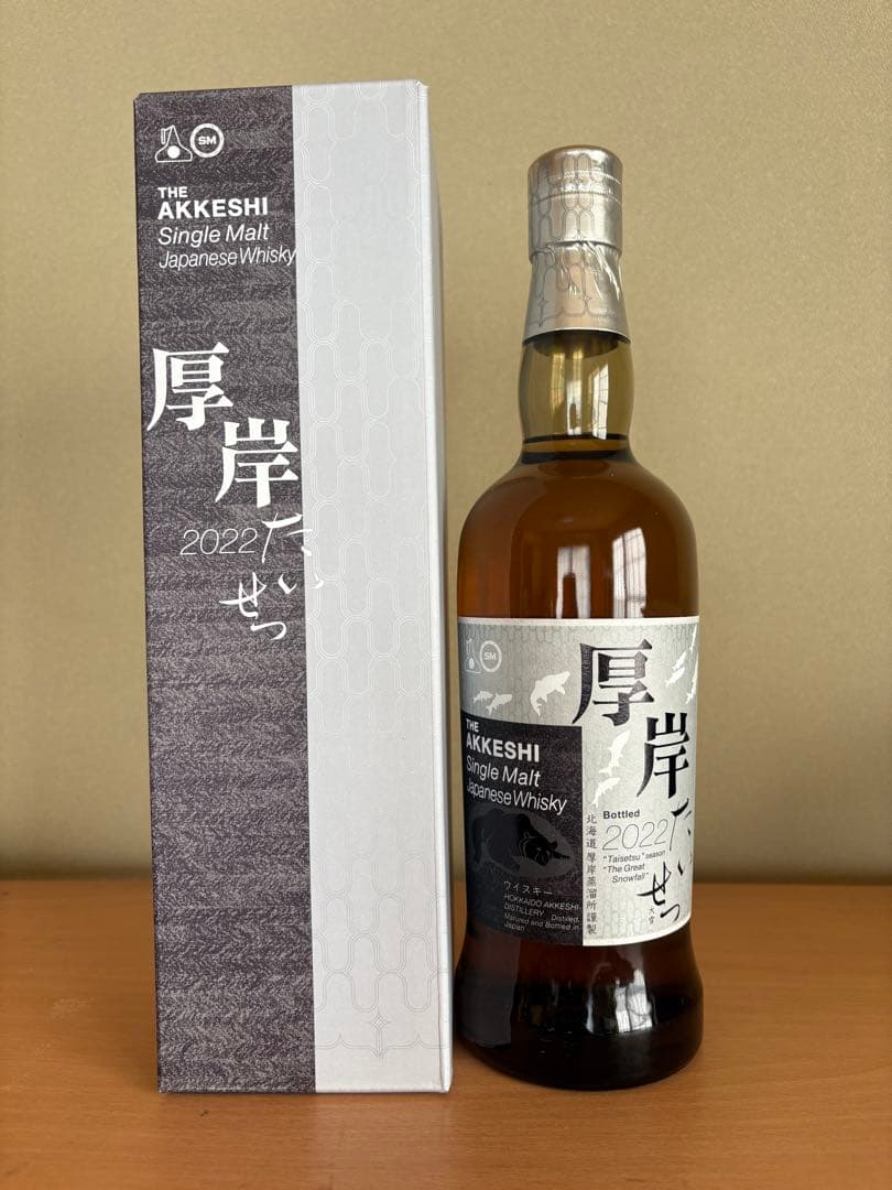 厚岸ウイスキー２本セット　新品未開封