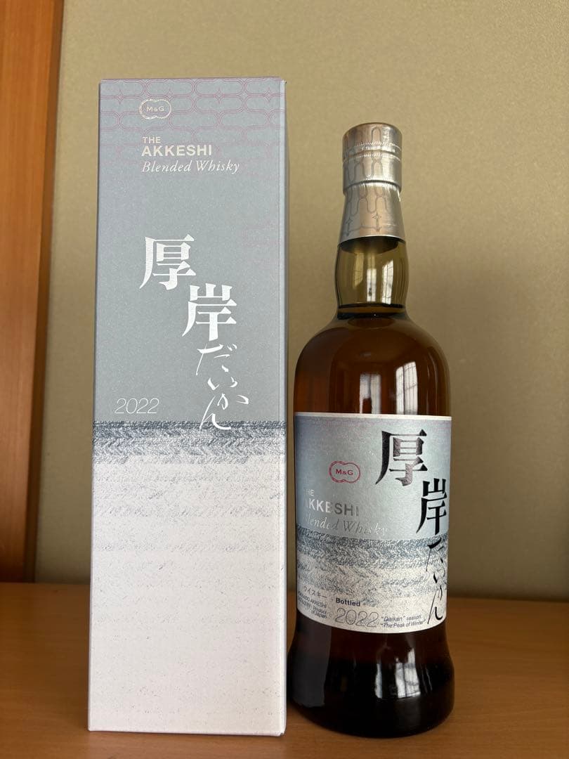 厚岸ウイスキー２本セット　新品未開封