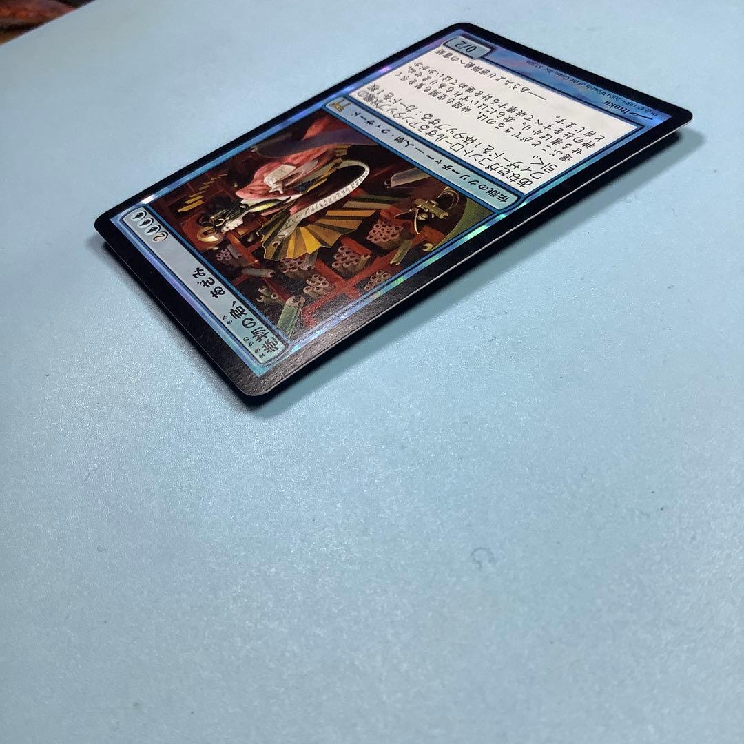 巻物の君、あざみ CHK日本語foil