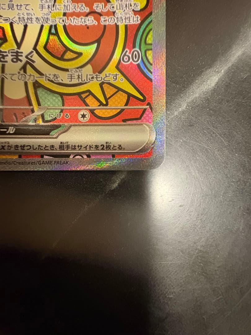 ポケモンカード ムニキスゼロ　ニャースex sar、rr２枚セットローダー付き