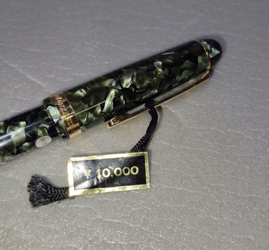 万年筆　プラチナ　Platinum #3776