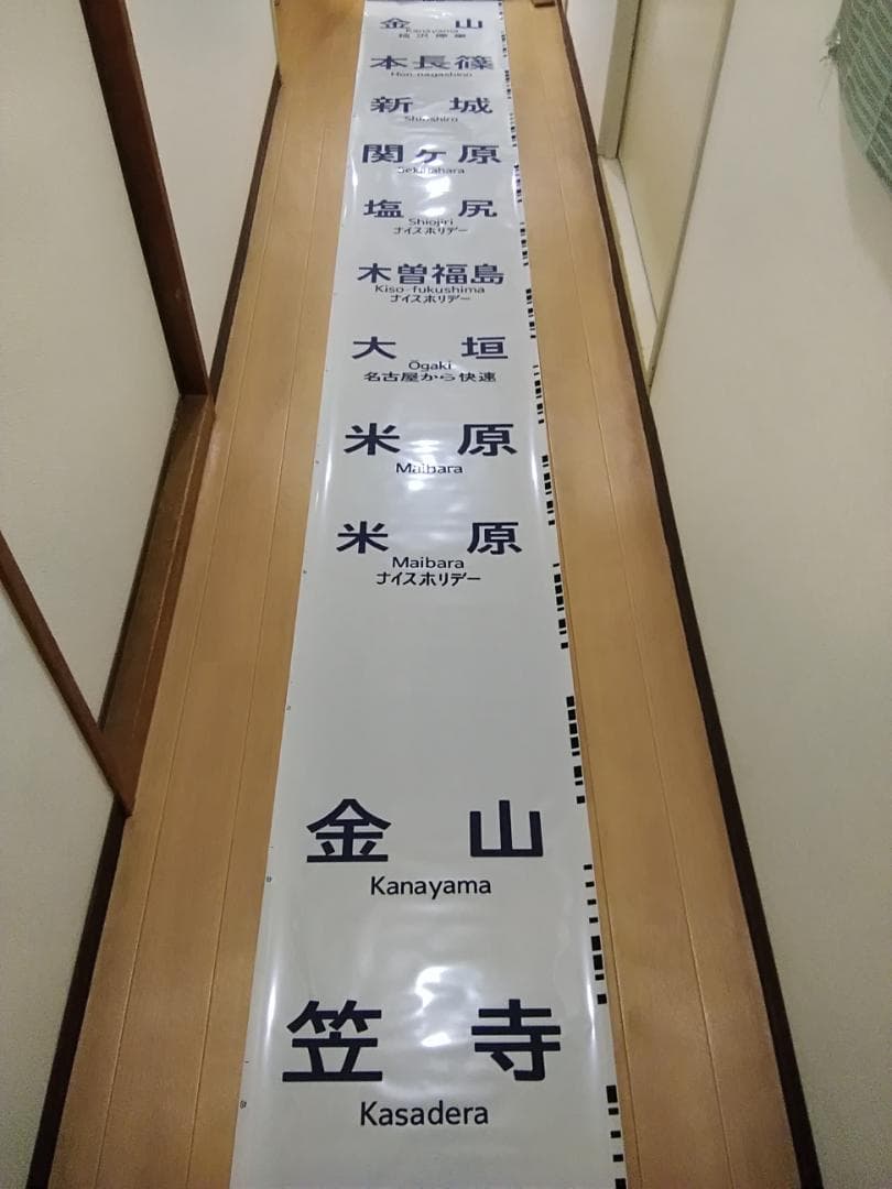 1*f様 JR東海 313系 側面方向幕 行先幕 2001年8月 名古屋 大垣