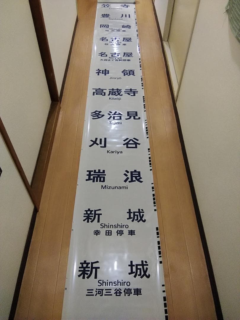 1*f様 JR東海 313系 側面方向幕 行先幕 2001年8月 名古屋 大垣