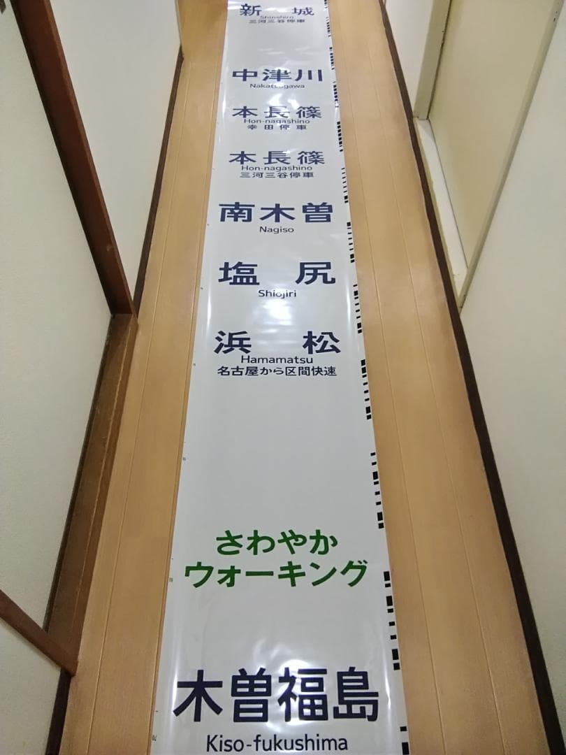 1*f様 JR東海 313系 側面方向幕 行先幕 2001年8月 名古屋 大垣