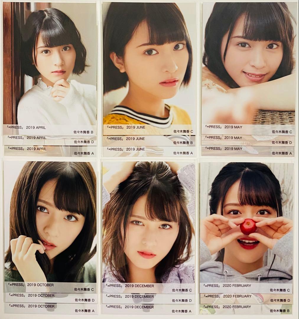 さ*い様 佐々木舞香 生写真 103枚！まとめ売り