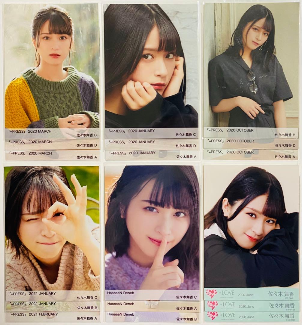 さ*い様 佐々木舞香 生写真 103枚！まとめ売り