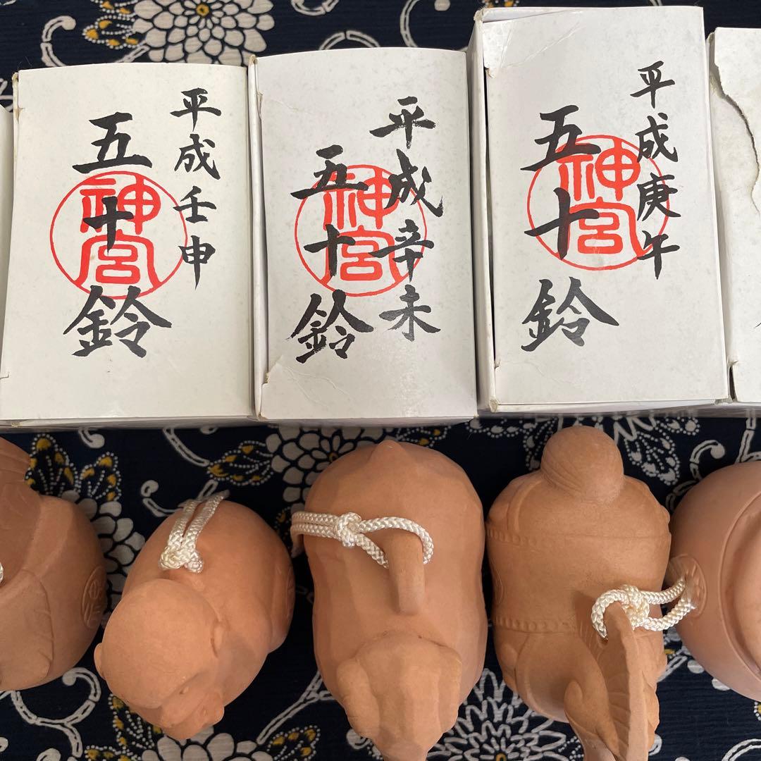 伊勢神宮　土鈴　十二支揃い　五十鈴鈴