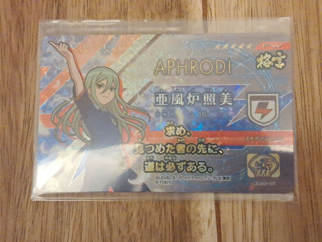 【稀少】イナズマイレブンライセンス　格言　亜風炉照美　アフロディ