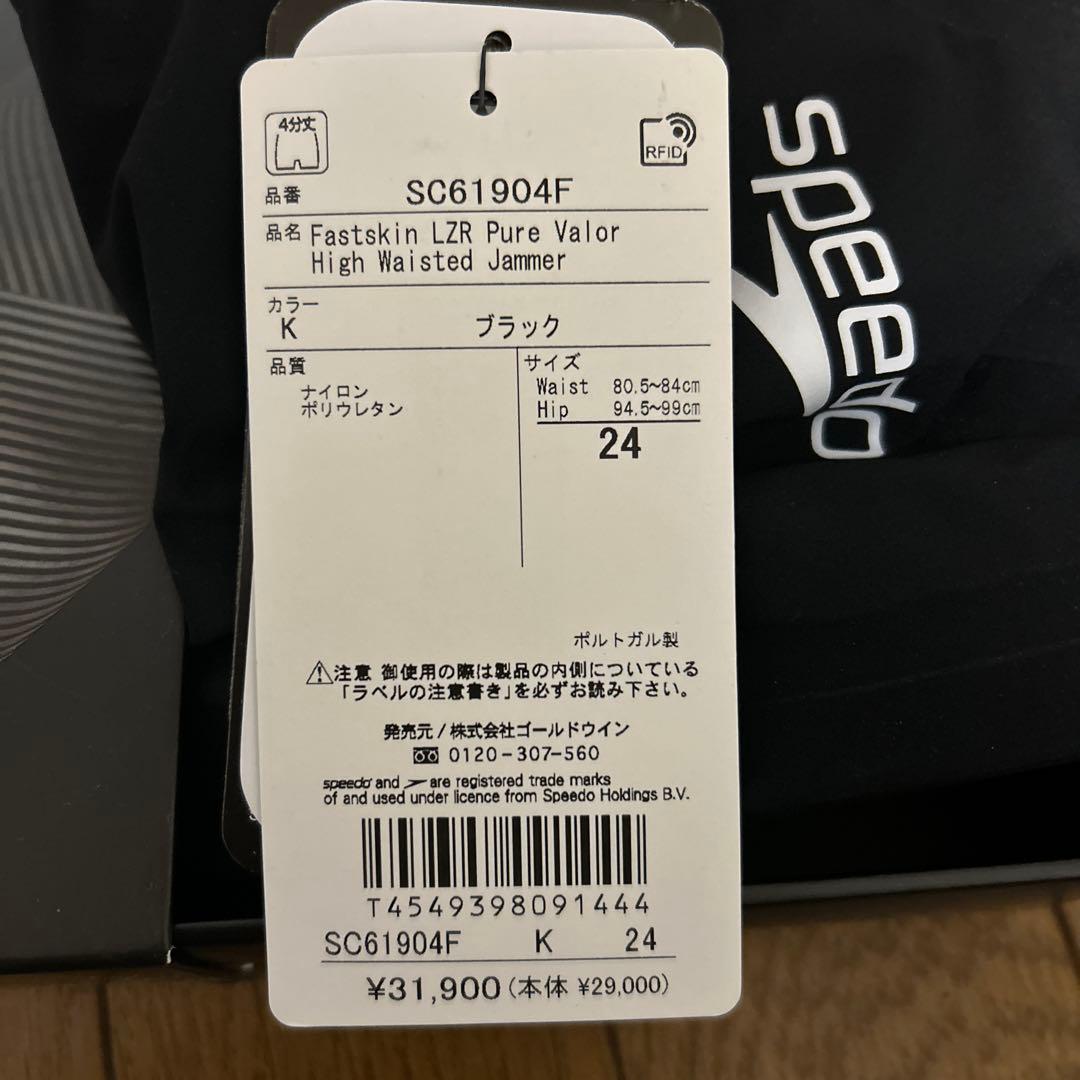 水着・ラッシュガード Speedo moe