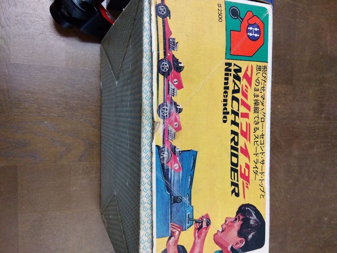 マッハライダー