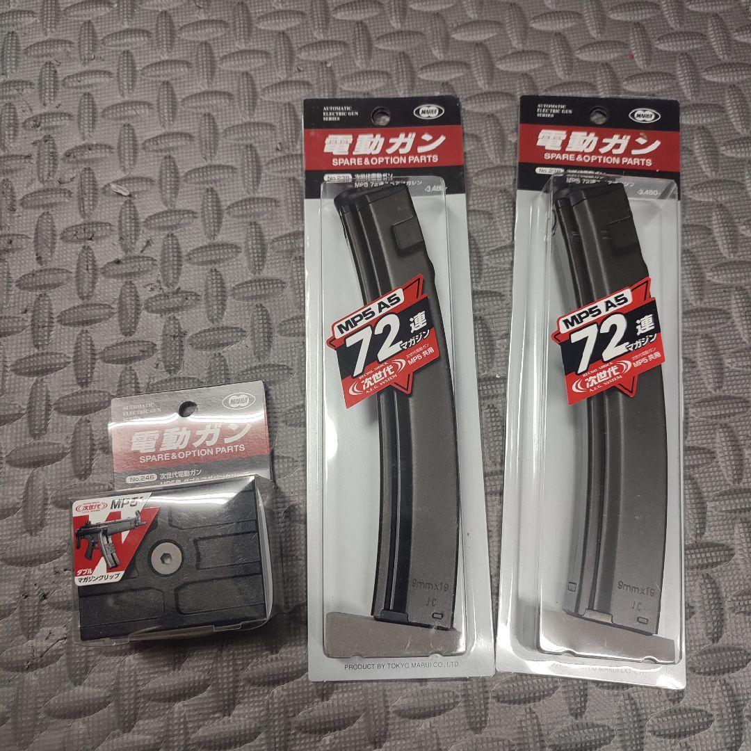 東京マルイ　次世代　mp5 72連 マガジン　マガジンクリップ