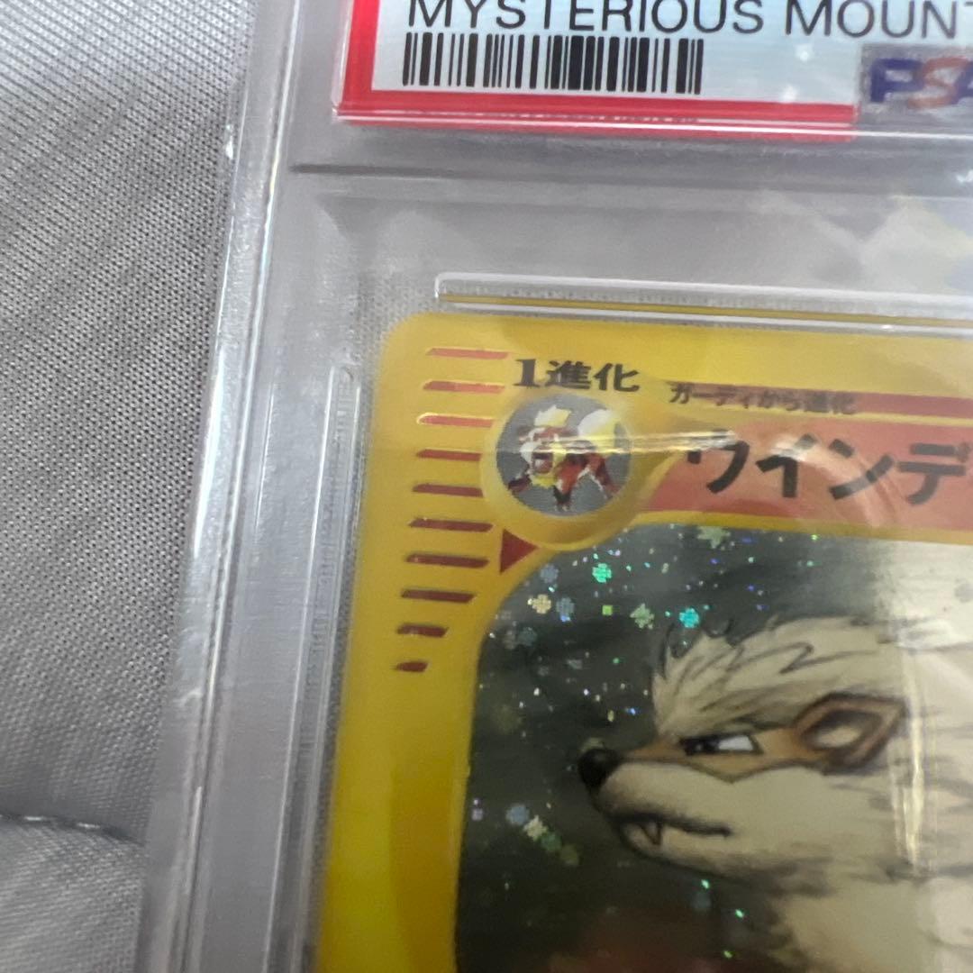 【PSA10】 ウインディ ホロ カードe 神秘なる山 017/088