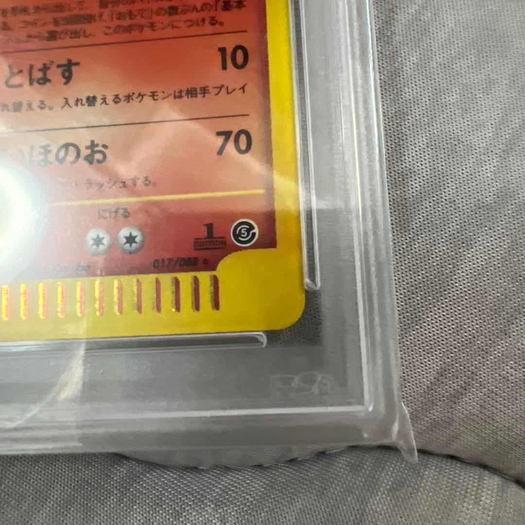 【PSA10】 ウインディ ホロ カードe 神秘なる山 017/088