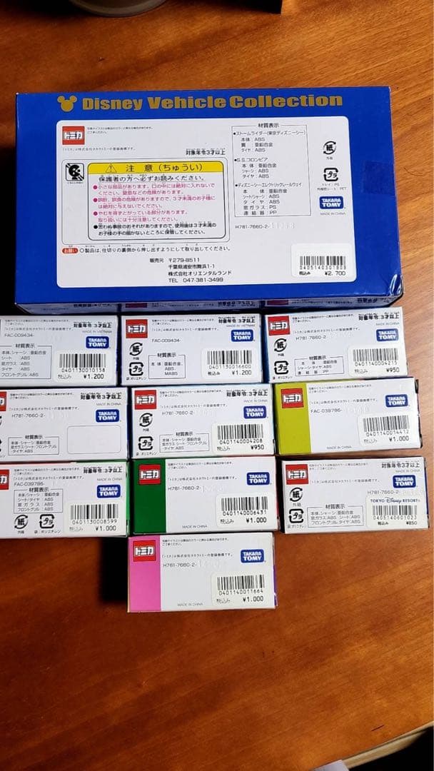 ディズニー ミニカーセット