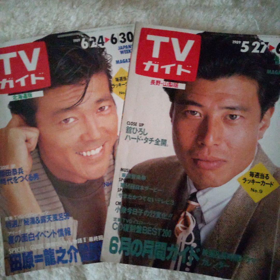 柴田恭兵舘ひろし表紙インタビュー雑誌