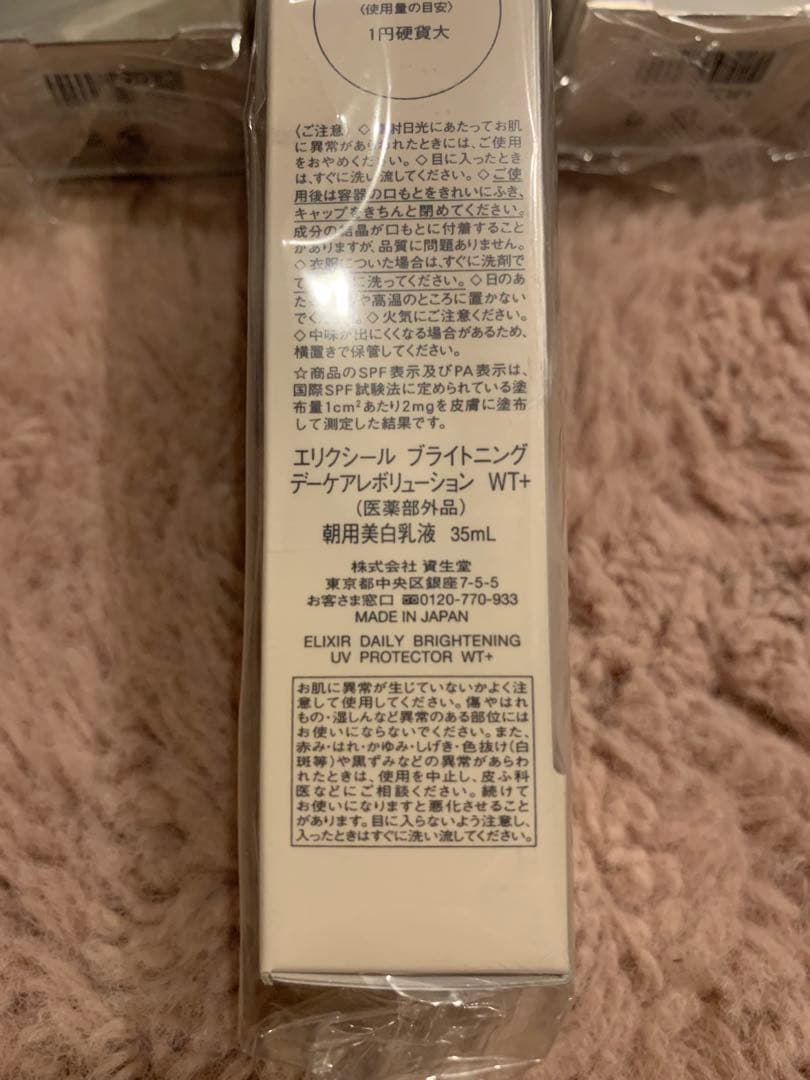 エリクシール ブライトニング デーケアレボリューション ＷＴ＋ 6本セット