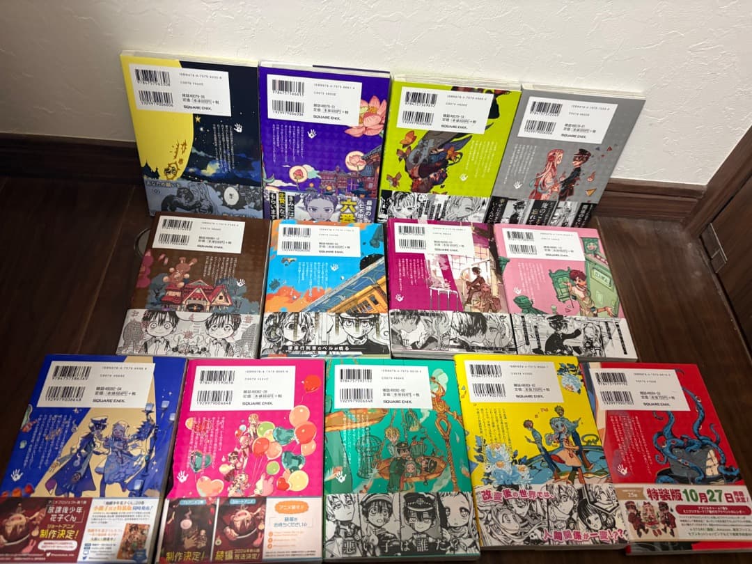 地縛少年花子くん 0〜24巻　ポストカード付き