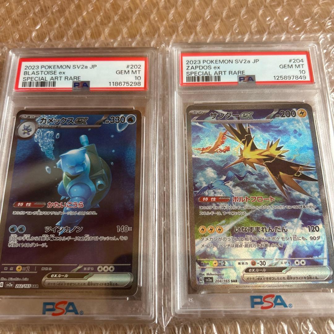 【PSA10】サンダーカメックスSAR ポケモン151