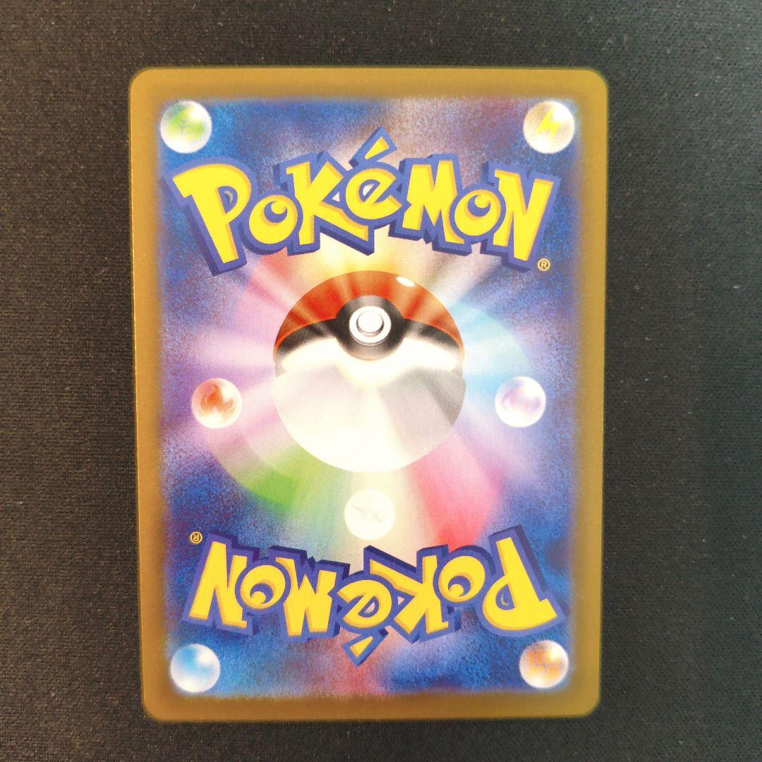 ポケモンカード ムニキスゼロ メイのはげまし SAR