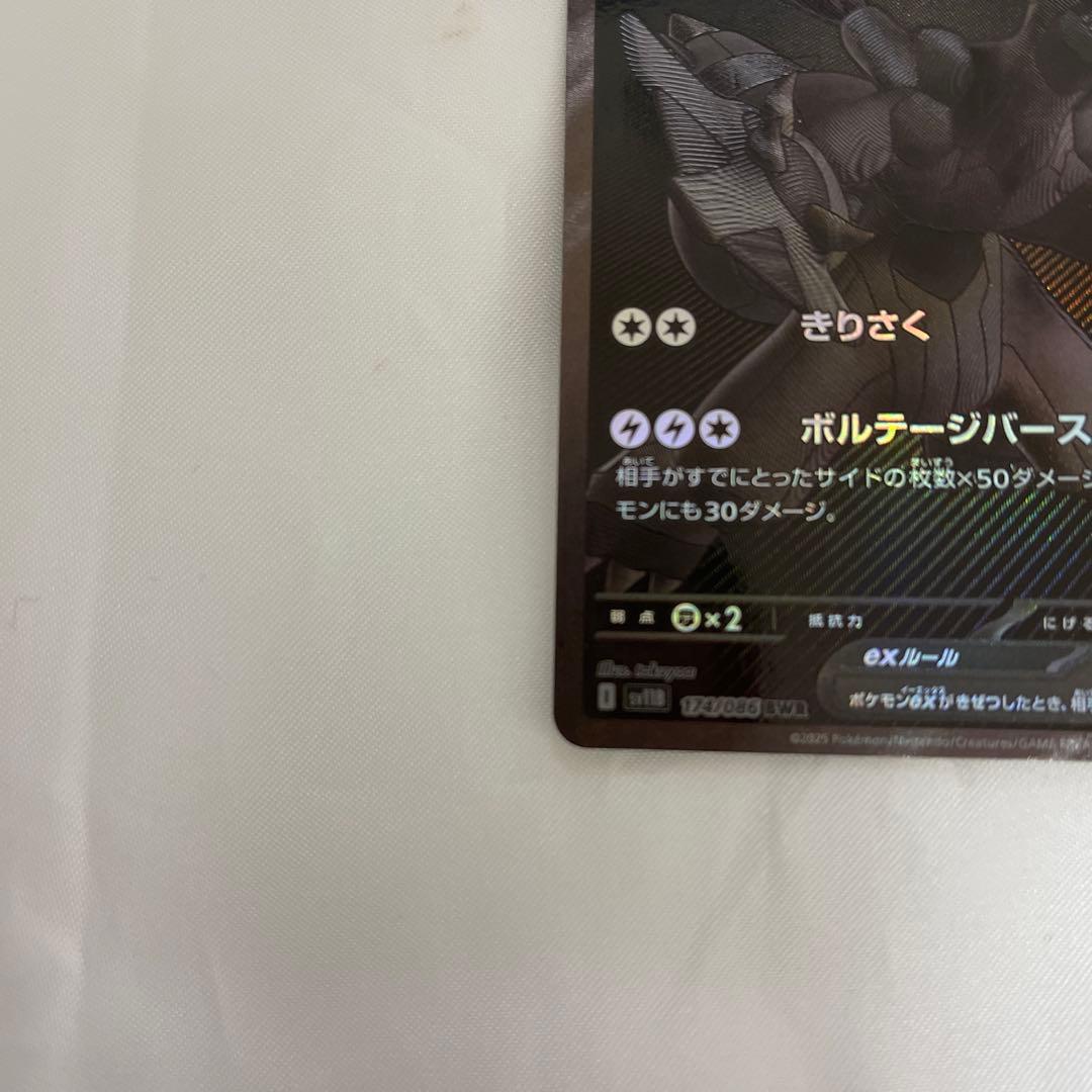 ゼクロム ex BWR ポケモンカード