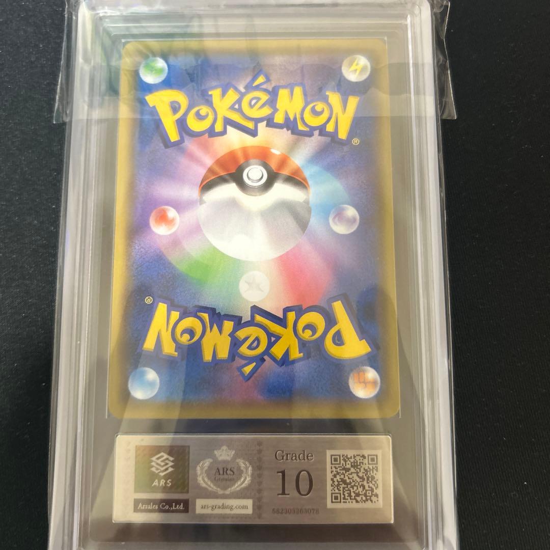 ミュウV SR S8 フュージョンアーツ 105/100 ARS10