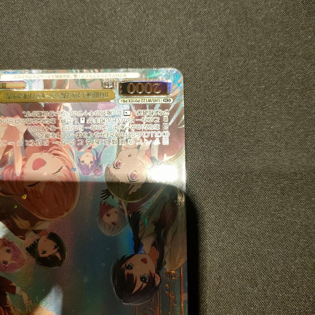 PR+　104期『蓮ノ空女学院スクールアイドルクラブ』