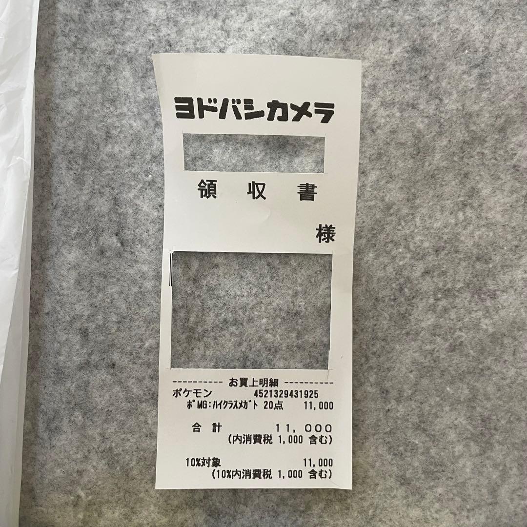 ポケモンカードゲームMEGA ハイクラスパック MEGAドリームex 2ボックス