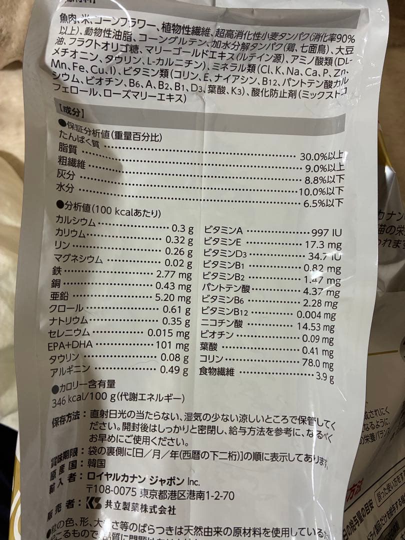 ライト　ロイヤルカナン　猫用 ユリナリーS/O オルファクトリードライ 4kg