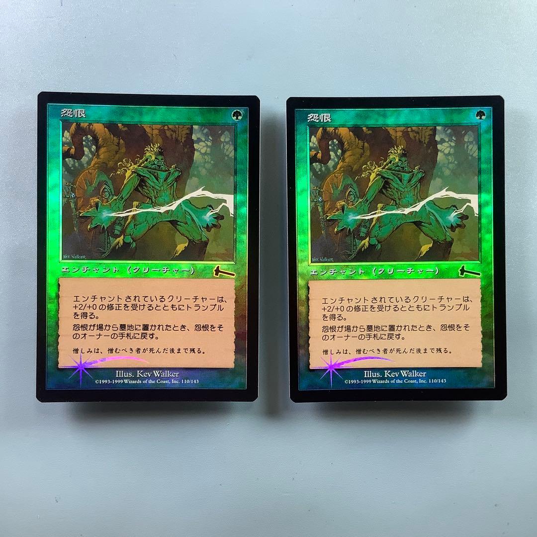 怨恨/Rancor ULG日本語foil2枚セット