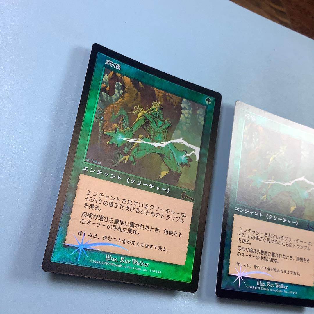 怨恨/Rancor ULG日本語foil2枚セット