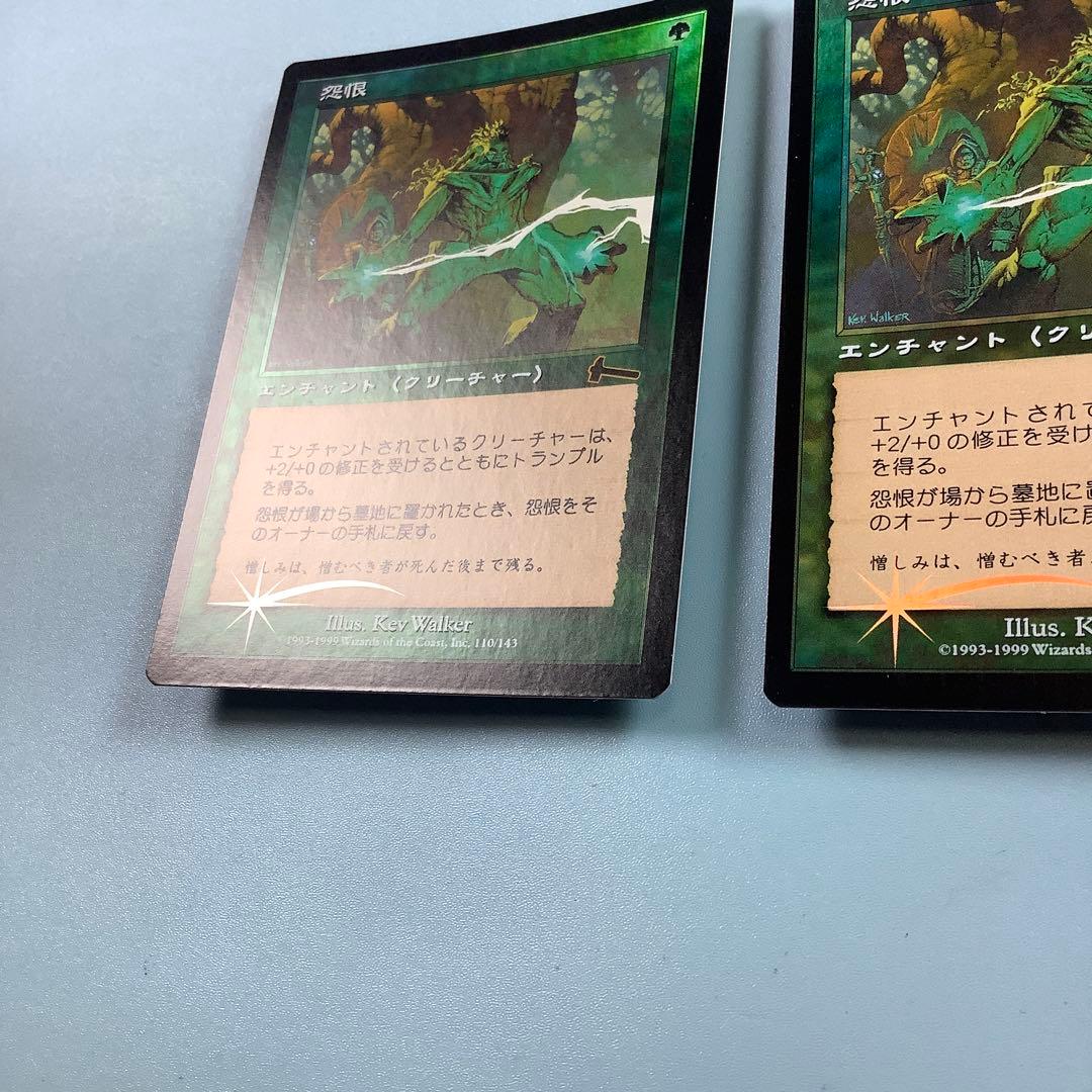 怨恨/Rancor ULG日本語foil2枚セット