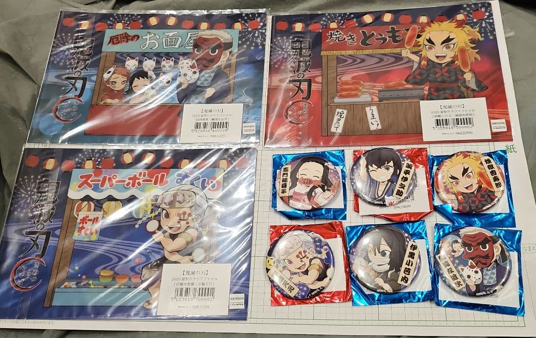 娘とママの断捨離　鬼滅の刃 ２０２０夏祭り・ハロウィンクリアファイル &缶バッジ