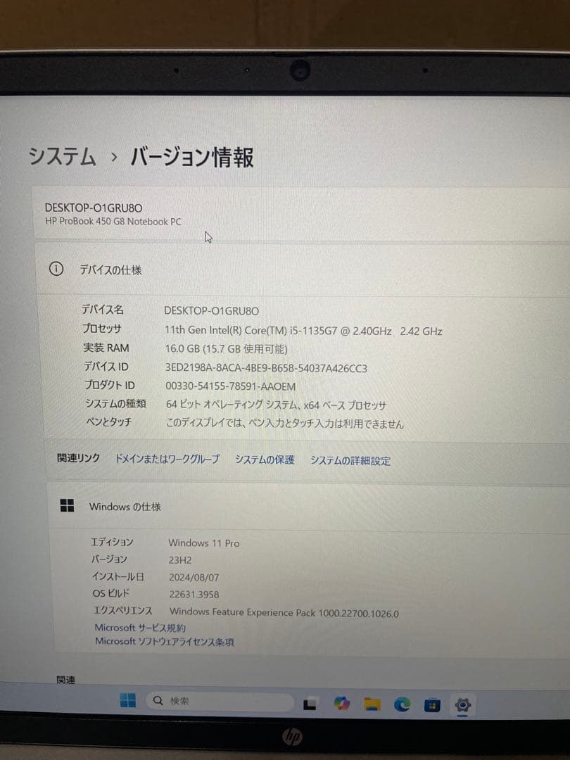 ノートパソコンprobook 450G8