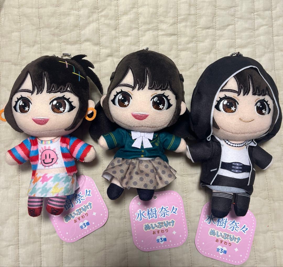 【3種セット】水樹奈々　GiGO限定 ぬいぷりけおすわり