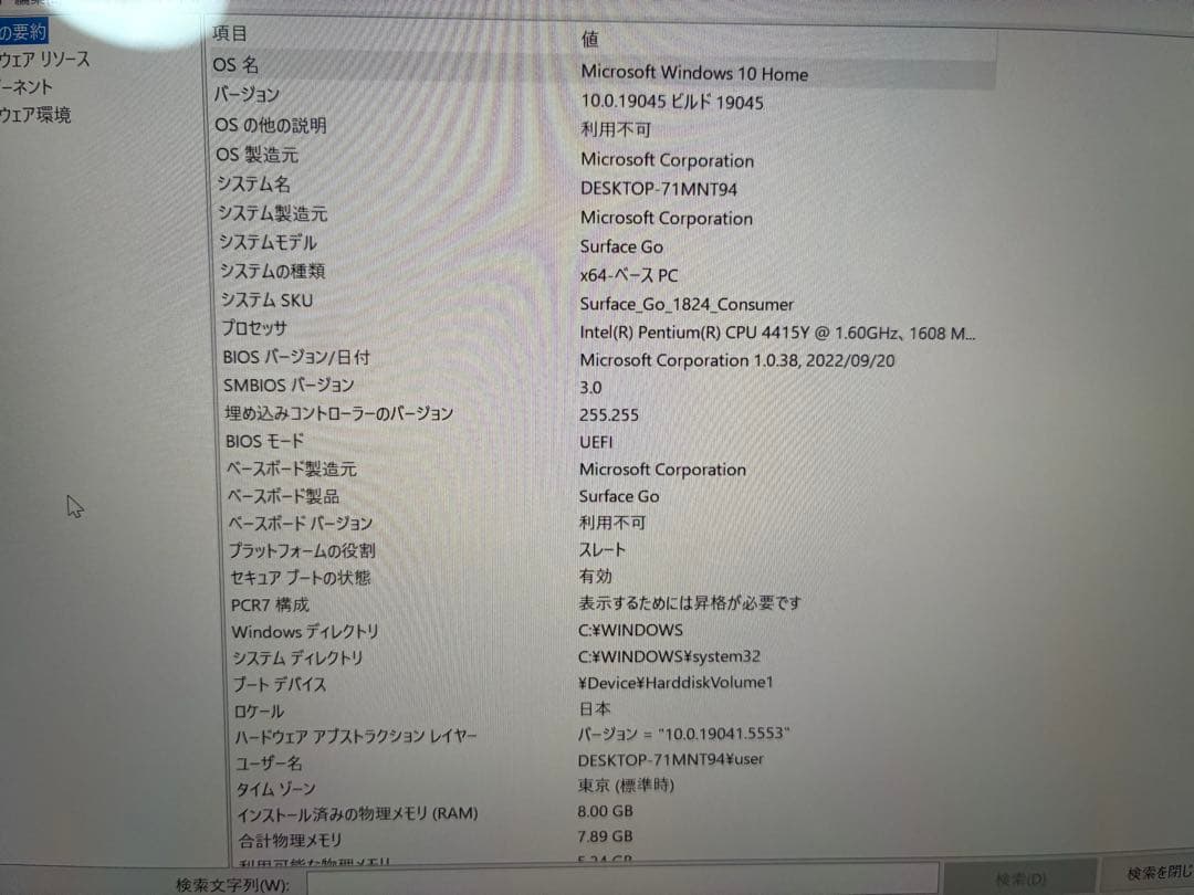 Microsoft Surface Go 128GB 日本語キーボード付き