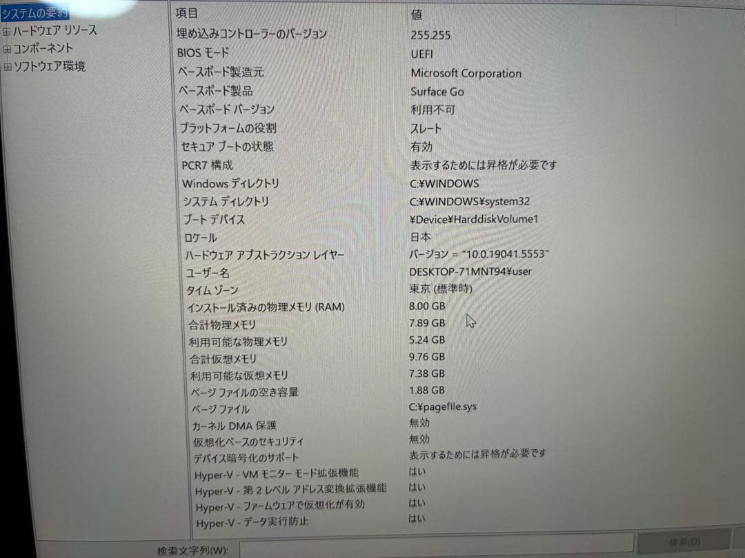 Microsoft Surface Go 128GB 日本語キーボード付き
