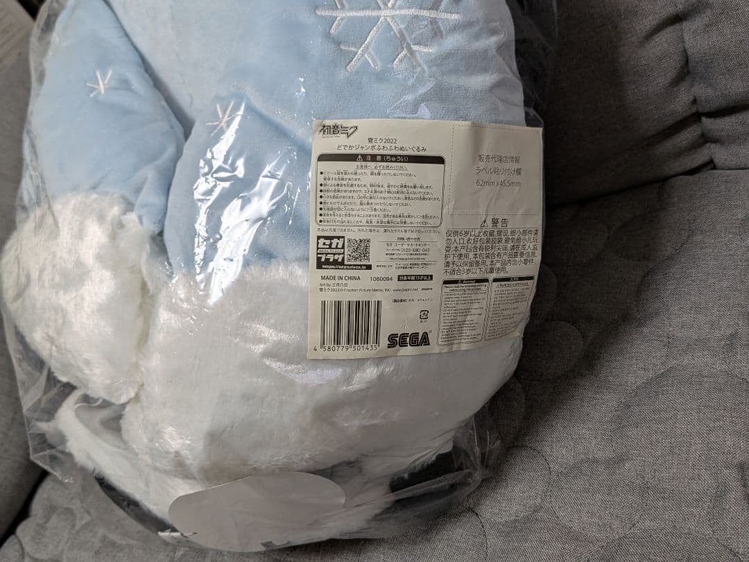 雪ミク2022　どでかジャンボぬいぐるみ