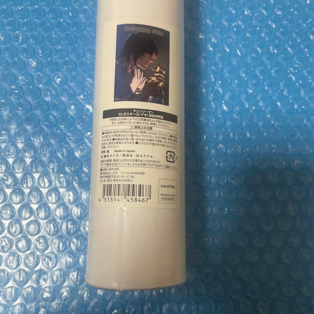 チェンソーマン　早川アキ　B2ポスター