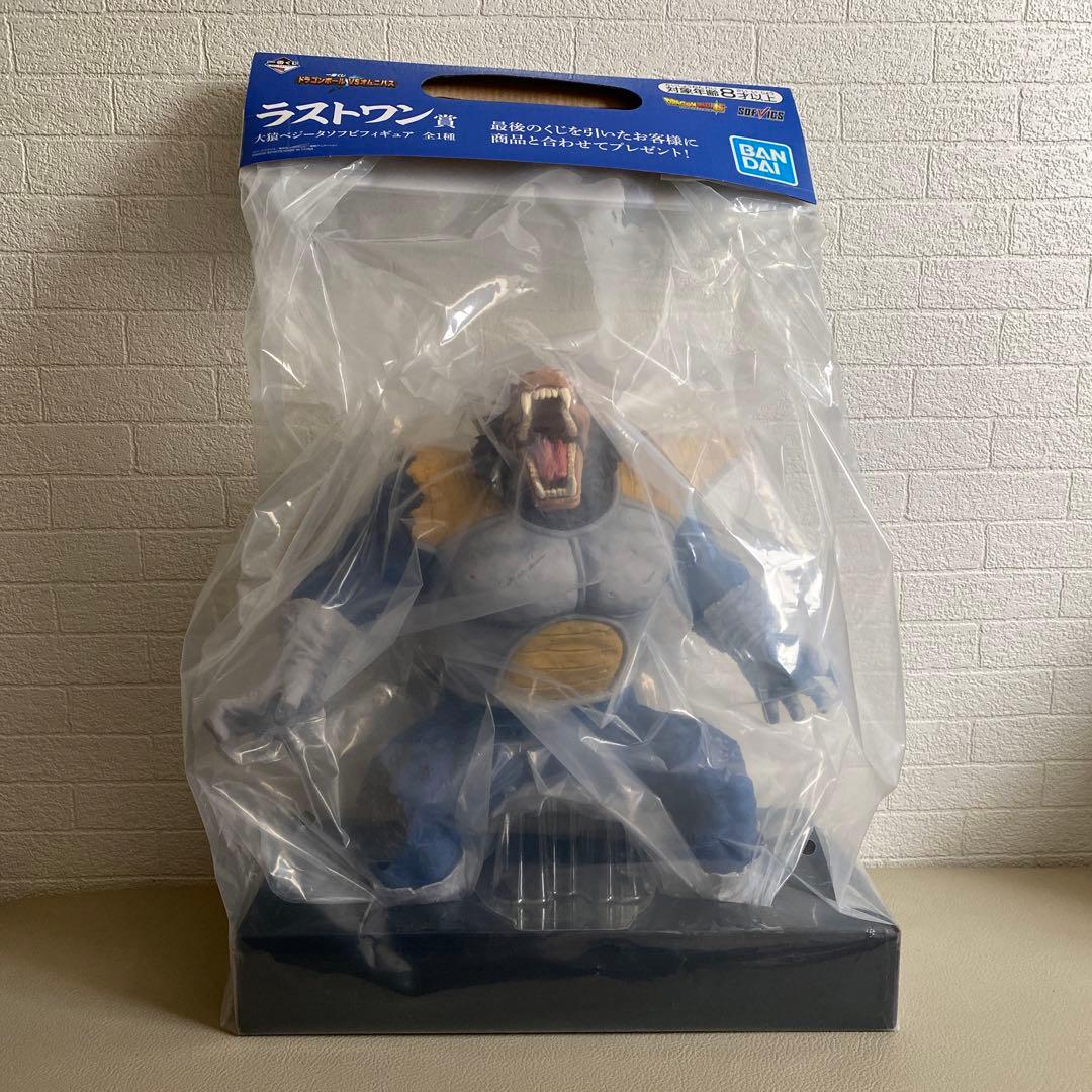 ドラゴンボール フィギュア 大猿ベジータ