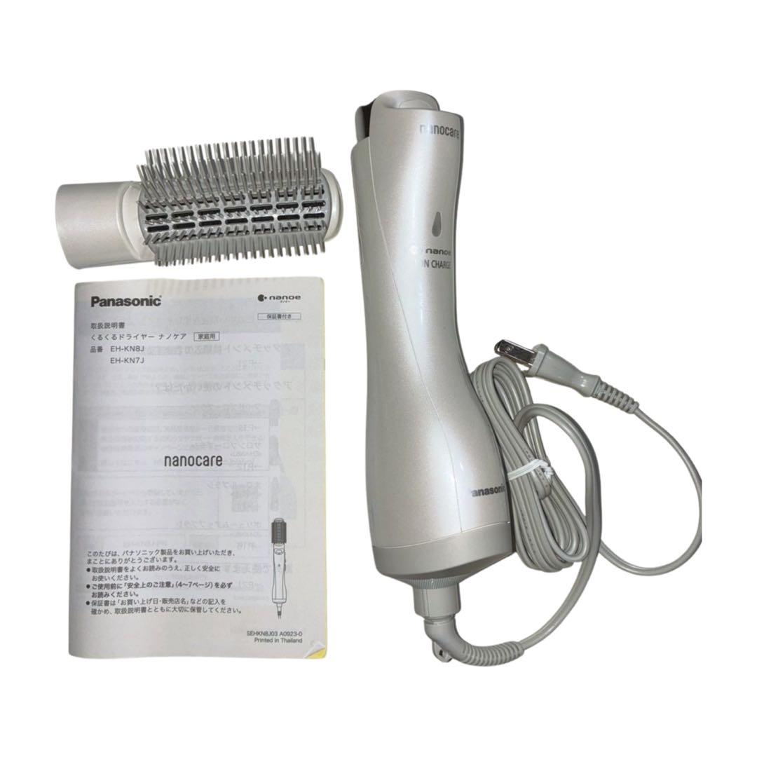【未使用】パナソニック くるくるドライヤー ナノケアホワイト EH-KN7J-W