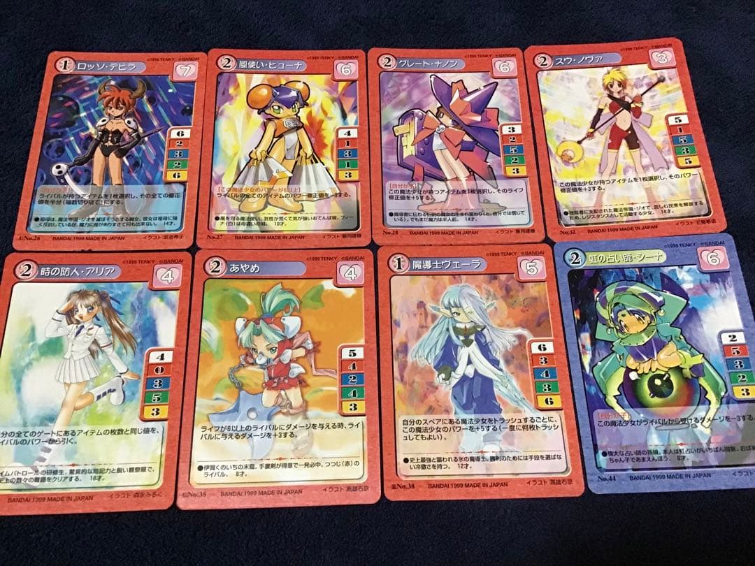 マジカルパラダイス