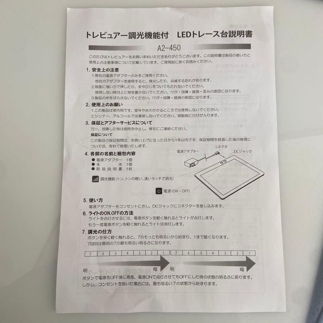 美品⭐️トレース台 トレビュアー A2 グレー 薄型 7段階調光 A2-450