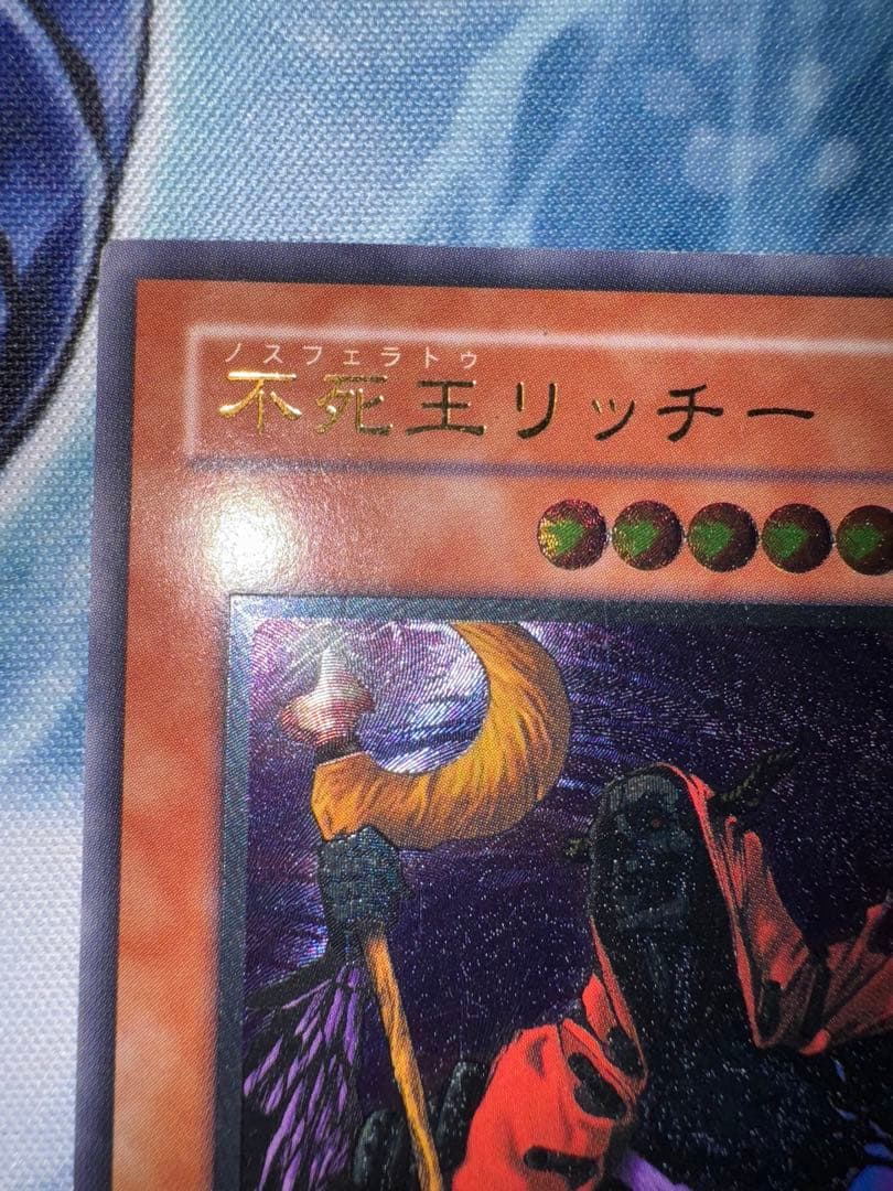 たい焼き　リッチー　闇竜　セット