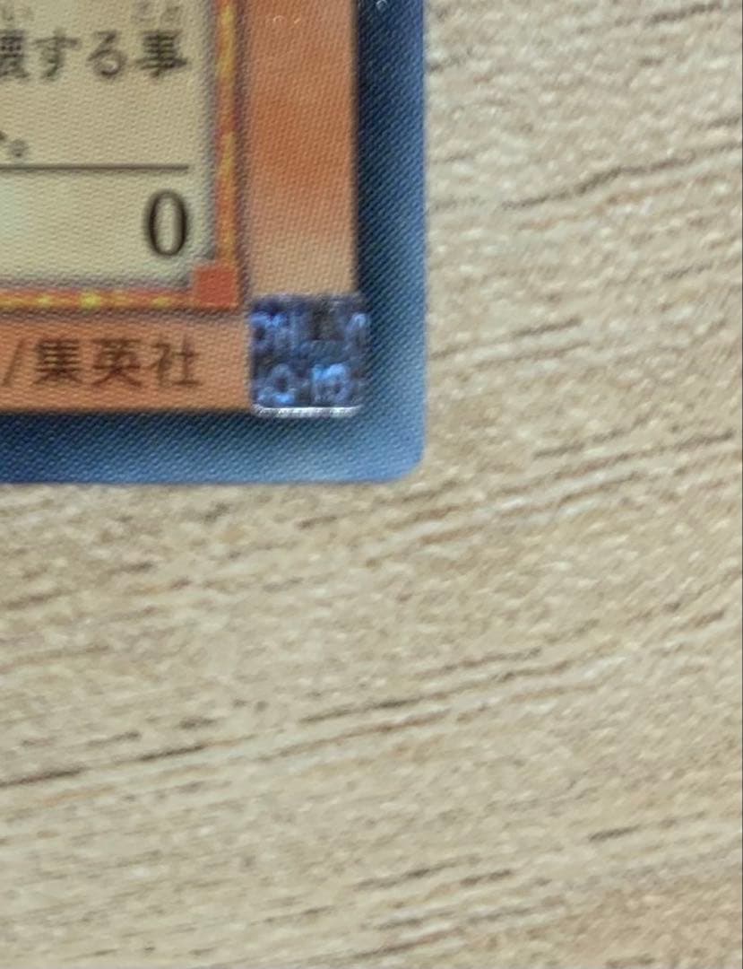 神炎皇ウリア レリーフ 遊戯王