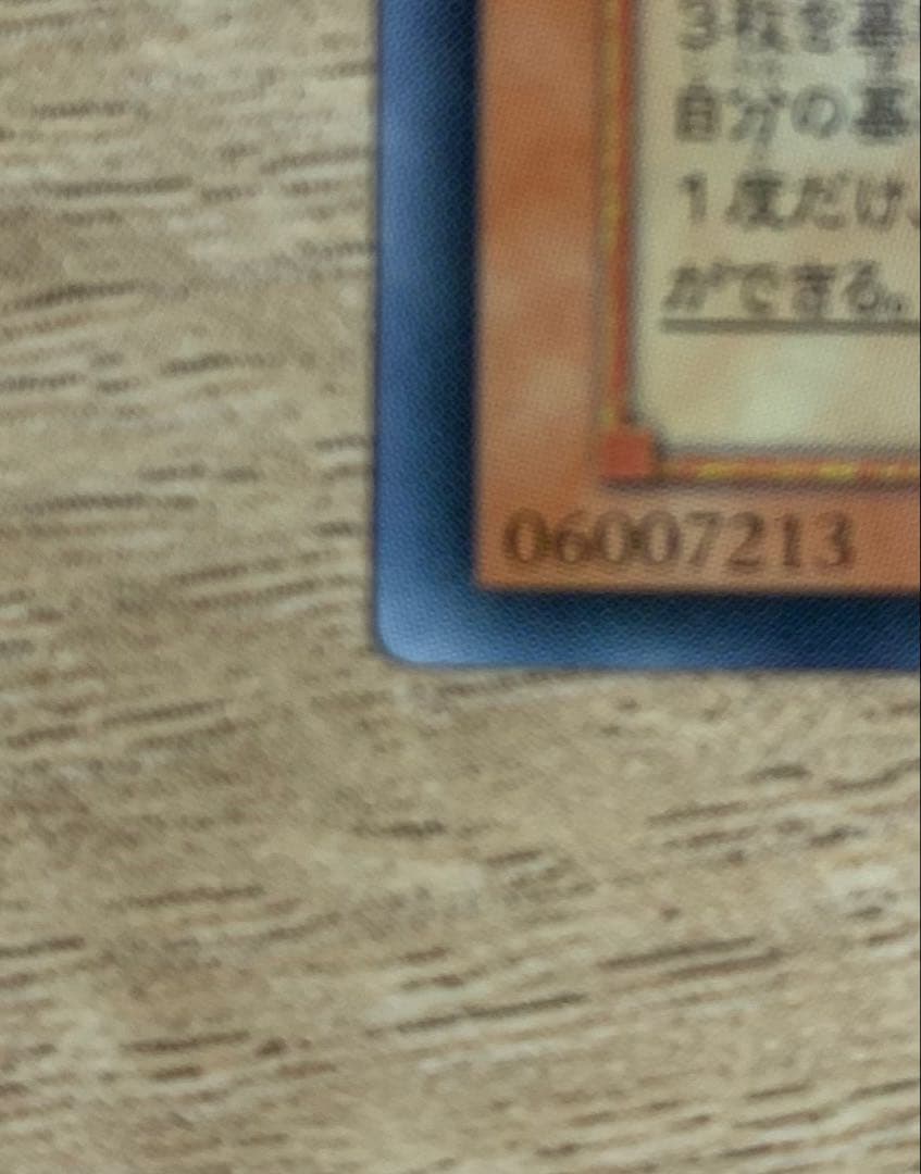 神炎皇ウリア レリーフ 遊戯王