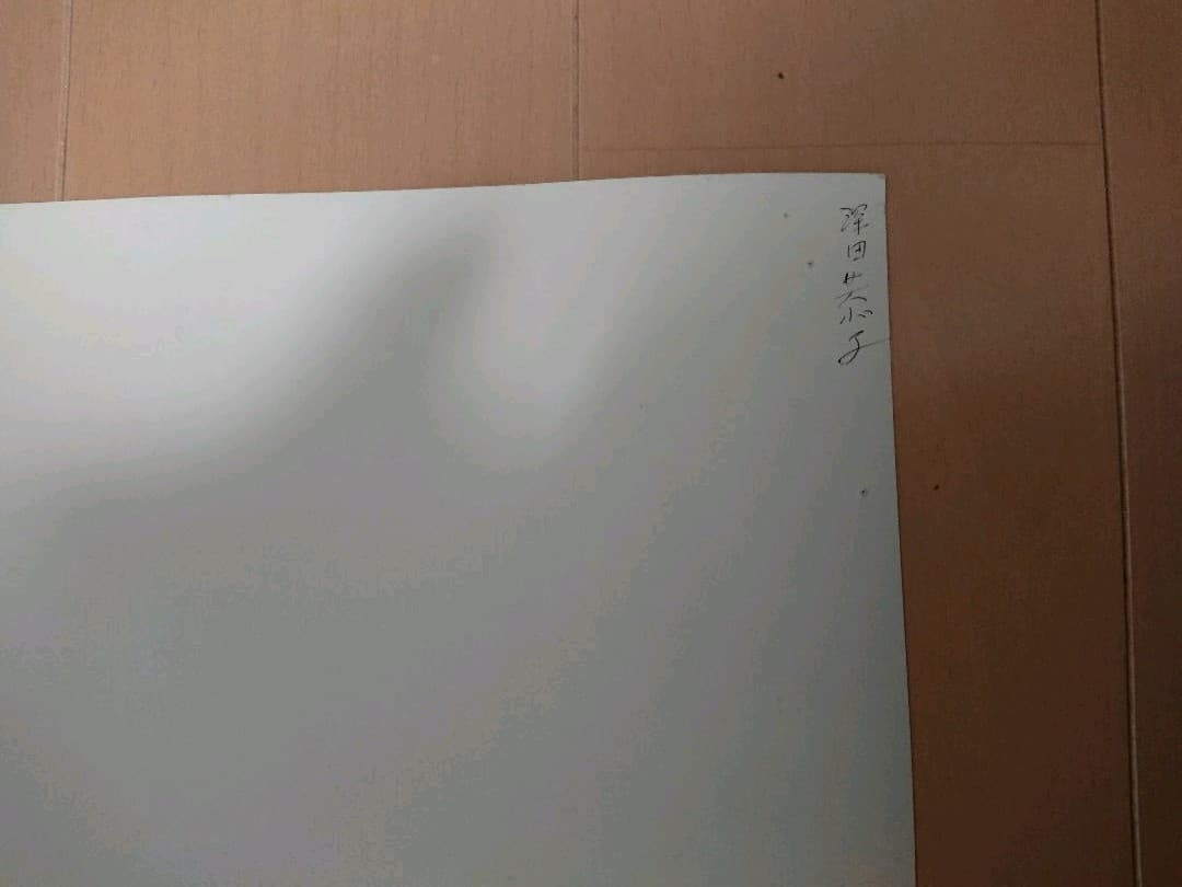 深田恭子 煌めきの瞬間 販促ポスター１枚