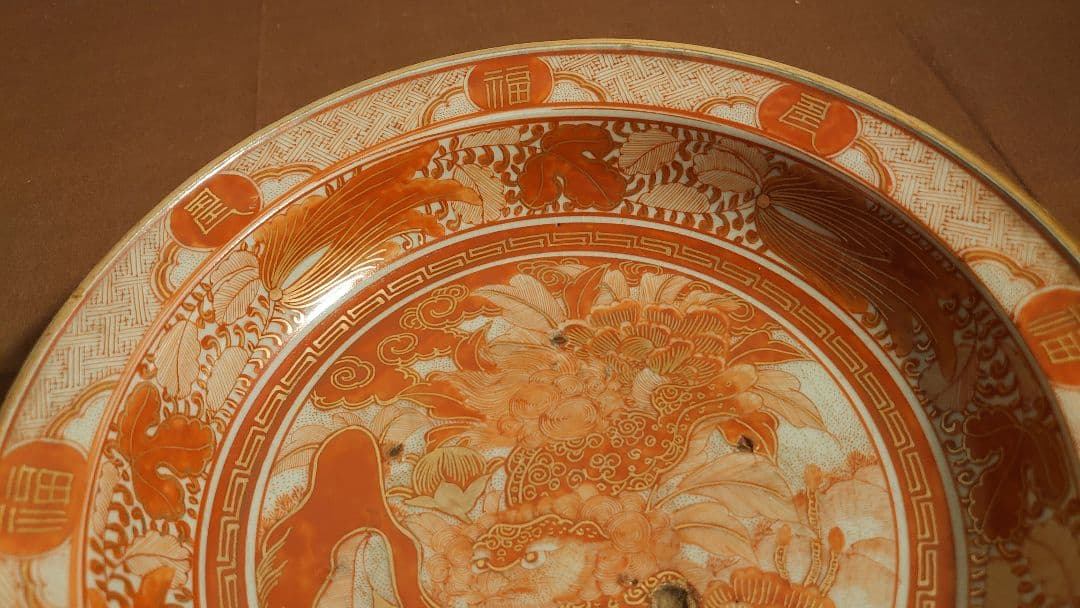 古九谷　赤絵　飯田屋　宮本窯　獅子の図　アンティーク九谷焼　台鉢　１客