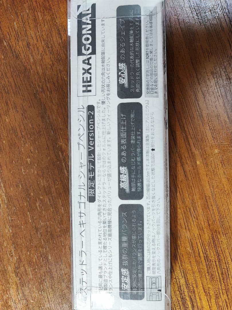 新品 ステッドラーヘキサゴナルバージョン2